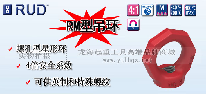 RM螺孔型星形環(huán)圖片 RM螺孔型星形環(huán)圖片