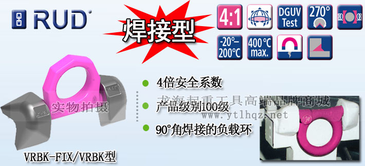 VRBK型路德焊接型吊耳圖片 VRBK型路德焊接型吊耳圖片