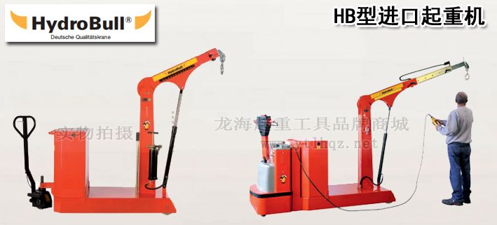 HB型hydrobull進口起重機 HB型hydrobull進口起重機